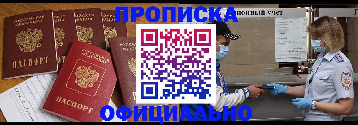 временная регистрация поиск в Козловке