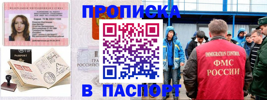 временная регистрация недорого в Козловке